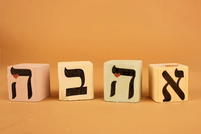 קוביות עץ אהבה