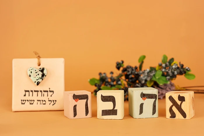 פשוט להודות