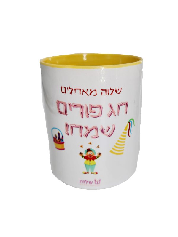 ⁦מארז ספל מעוצב⁩ – תמונה ⁦3⁩