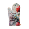 ⁦מארז שפע וברכה⁩ – תמונה ⁦2⁩